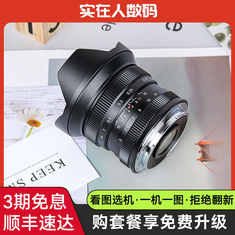 Star Yao 12mm F2 II Second-generation Ultra Wide Angle Scenic Starry Sky Architecture Large Light Circle Fixed Charred Manual Micro Single Lens-Taobao
