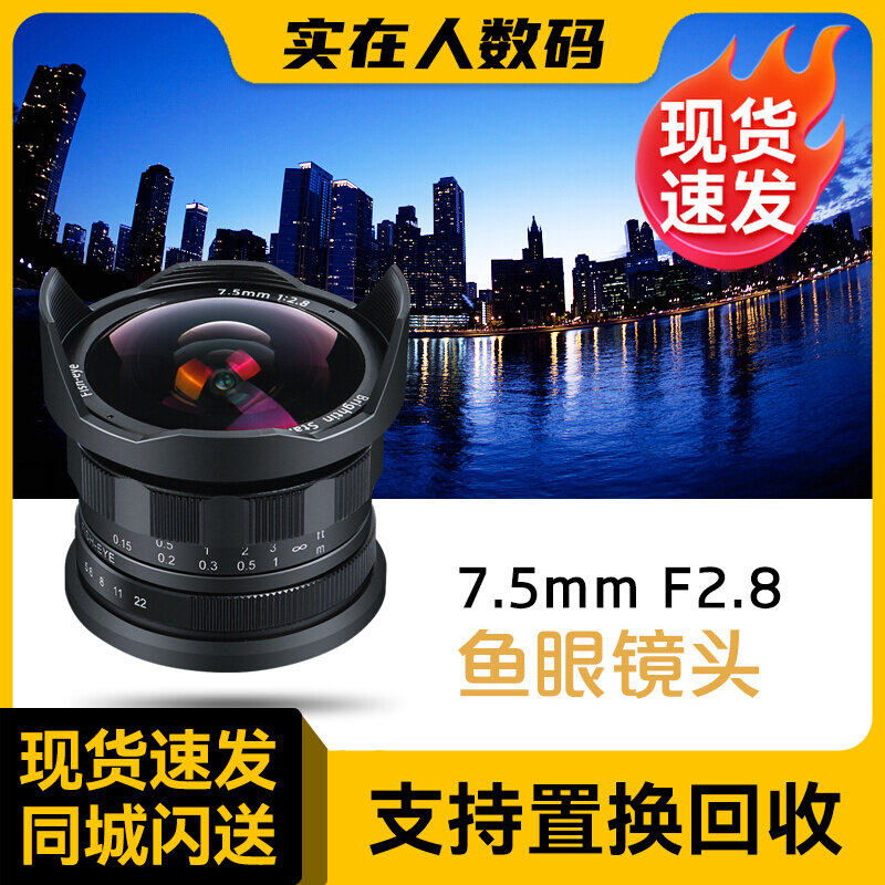 (Second New Product) Xingyao 7 5mm F2 8 Ultra Wide Angle Fisheye Micro Monocular Camera Lens Manual Fixed Focus Canon Sony