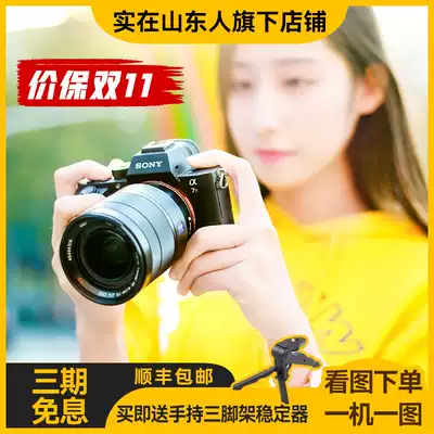 Second-hand 99sony Sony ILCE-a7 a7r2 a 7 m2 a 7 m3 a7s3 a7r3 here according to the micro-eye camera camera