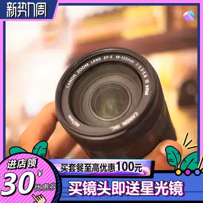 Second-hand Canon efs 18-200 18-135stm usm 10-18 17-55 lens monocular wide-angle 80d