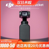 Used Dajiang Osmo Pocket Pocket pan-tilt camera osmo action stabilizer vlog2 generation