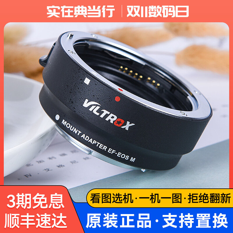 (sub-new) materialist EF-EOSM EF-EOSR M50 R6 automatic focusing single anti-micro single switching ring-Taobao