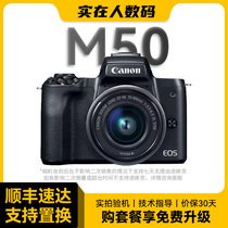 Canon EOS M50 Mark2 second-generation second-hand entry-level travel high-definition mirrorless digital camera