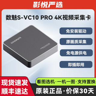 Second-hand digital vc10 20 pro gt 4k high-definition hdmi video capture card live broadcast camera mobile phone tablet