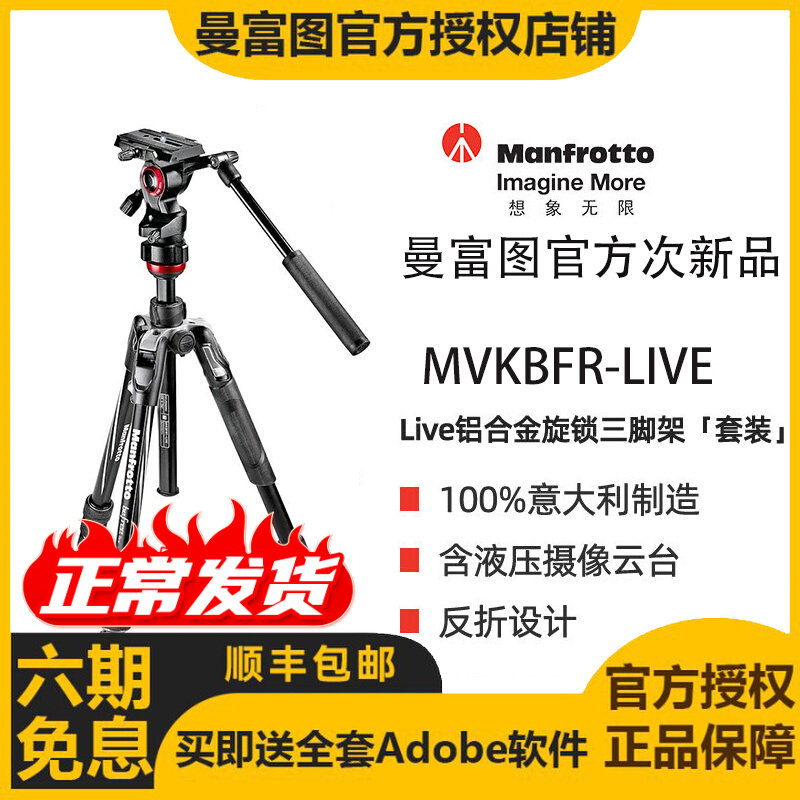 (Official New Product) Manfrotto Carbon Fiber Tripod Single Eye Camera Phone Micro Single Eye Camera Videography Hydraulic Tripod Head