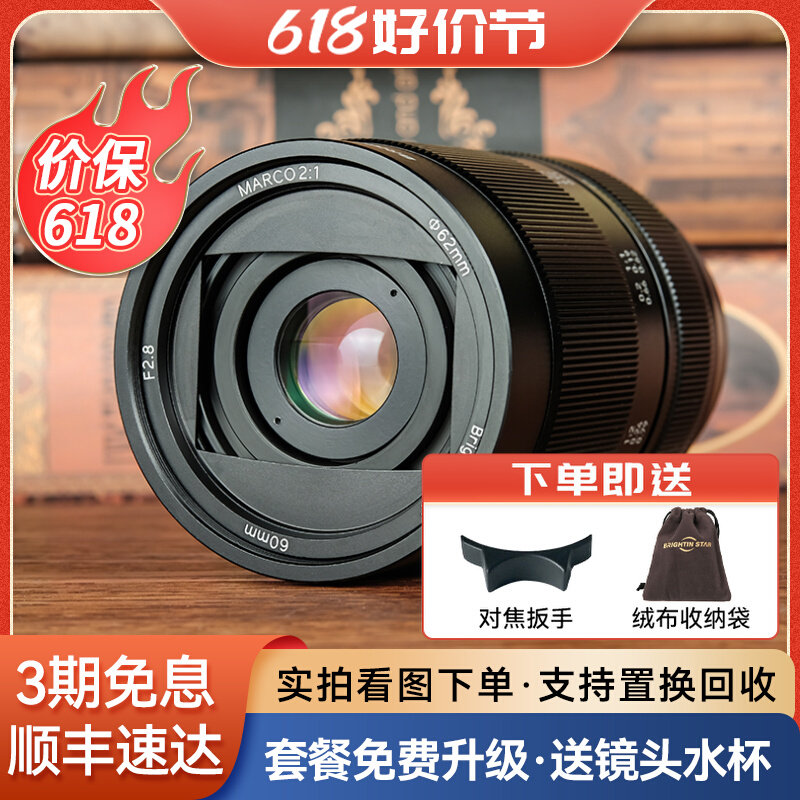 Xingyao 60mm F2 8 II second generation macro double magnification manual micro-single lens flower insect teeth