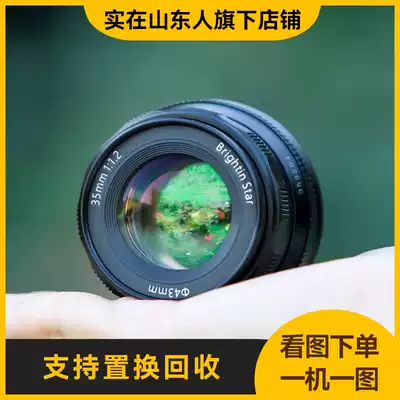 Used only to unpack Xingyao 35mm f1 2 domestic portrait micro monocular camera lens fixed focus large aperture Sony Eka Fuji