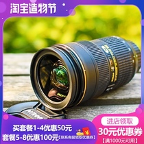 Nikon 24-70 F 2 8 zoom portrait blurring Macro wide-angle full-frame second-hand SLR camera lens