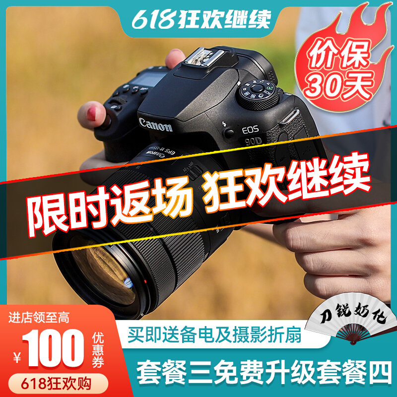 Second-hand Canon 90D 90D 70D 70D 60D 60D Entry-level 4K High-definition Travel Single Eye Digital Camera