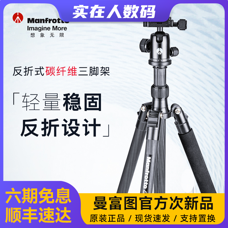 Menfutu Carbon Fiber Tripod in the middle axis of SLLM camera photography scaffolding