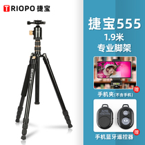 Sub-new Jiebao 555 SLR Tripod Camera Tripod Micro Single Photography Portable Bracket Thermometer Thermometer Thermometer
