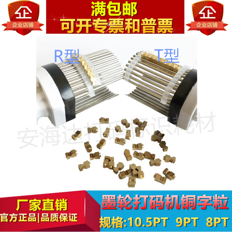 MY-380F coding machine copper character marking machine accessories DK coding machine copper character ink wheel coding machine copper character