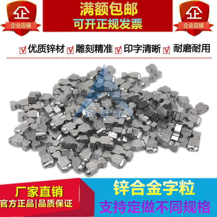 New set to make MY-380 marking machine bronze word grain steel word grain zinc alloy character grain ribbon with code machine accessories-Taobao