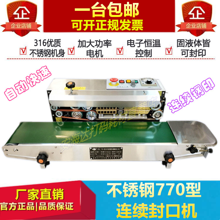 FR-770 stainless steel automatic continuous sealing machine kraft paper donkey-hide gelatin packaging tea bag date packaging machine
