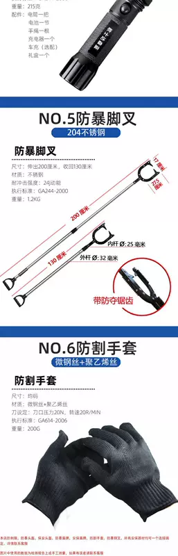 An ninh bộ tám phần thiết bị chống nổ lá chắn chống bạo động ngã ba thép mũ bảo hiểm tài sản trường mẫu giáo thiết bị an ninh chống khủng bố - Bảo vệ / thiết bị tồn tại