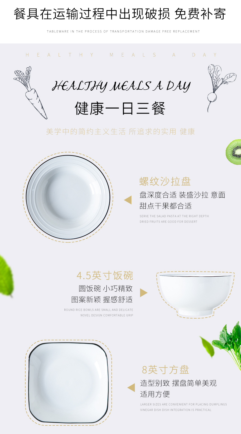 Dishes suit household European contracted jingdezhen Chinese northern tableware ceramic bowl dish combination Japanese black line