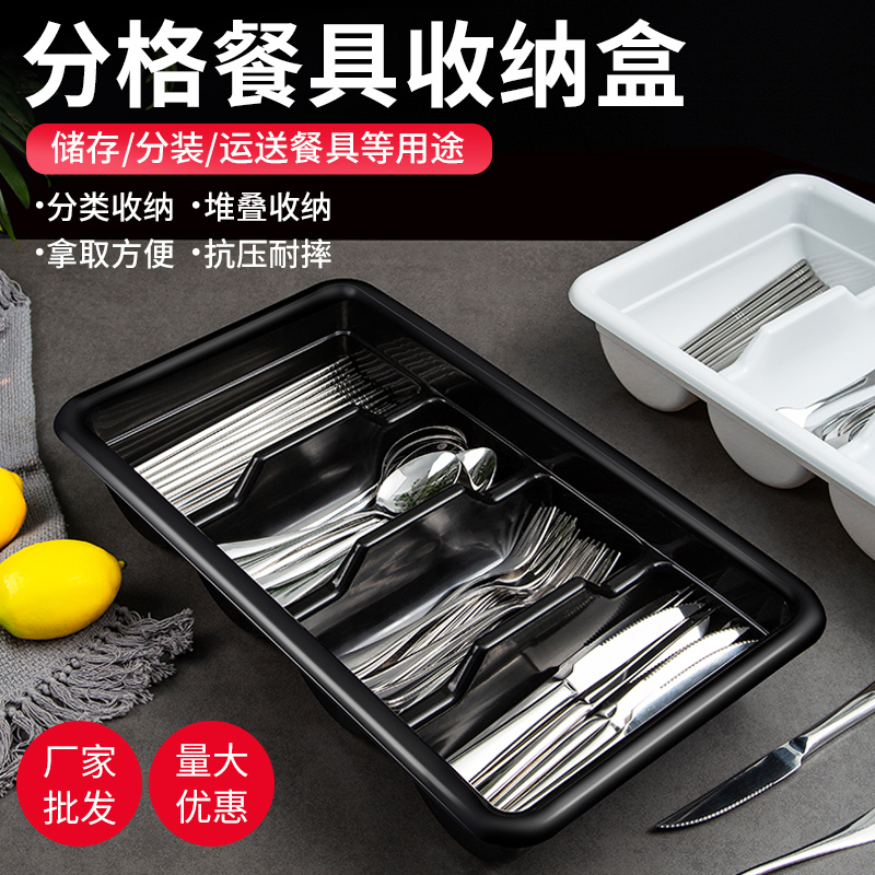 Four-Compartment Cutlery Storage Container, Restaurant Collection Box, Hotel Cutlery Organizer, Sorting and Recycling Bin, Commercial Food Collection Container
