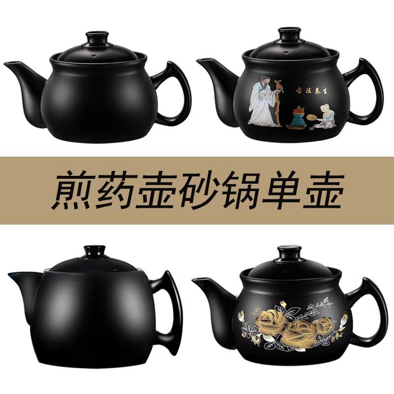 Conjishun Traditional Chinese Medicine decoctions jug Two-style ceramic Decoctions Electric Casserole Saucepan cooking pot Single pot accessories