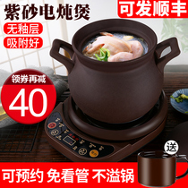 Kang Yashun automatic multifunctional electric casserole purple sand soup stew pot cooking porridge artifact soup electric cooker household