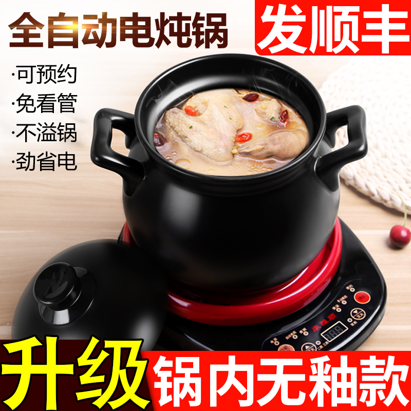 Kang YaShun 40J2 automatic electric stew pot 2-3 people soup pot baby cooking porridge god electric casserole ceramic household utensils