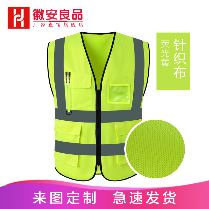 Reflective vest safety vest construction site construction personnel reflective clothes sanitation fluorescent yellow vest printing