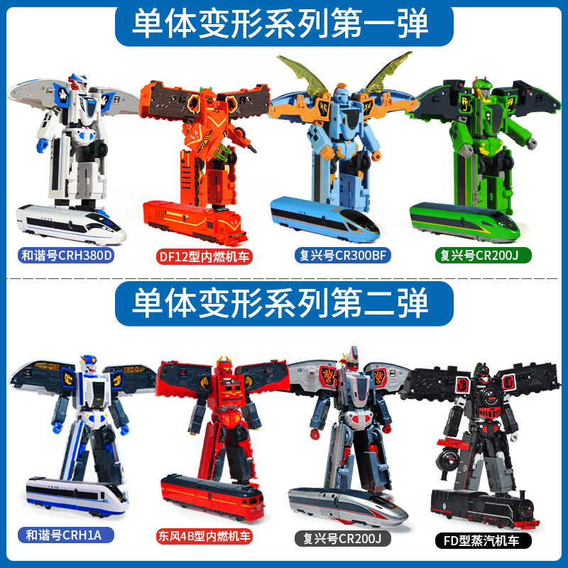 Train Superman Monomer Locomotive Deformation Robot Toys Children Boy High-speed Rail Bullet Train Revival