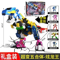 Пять -ин -и -и [Хён Драконь король]