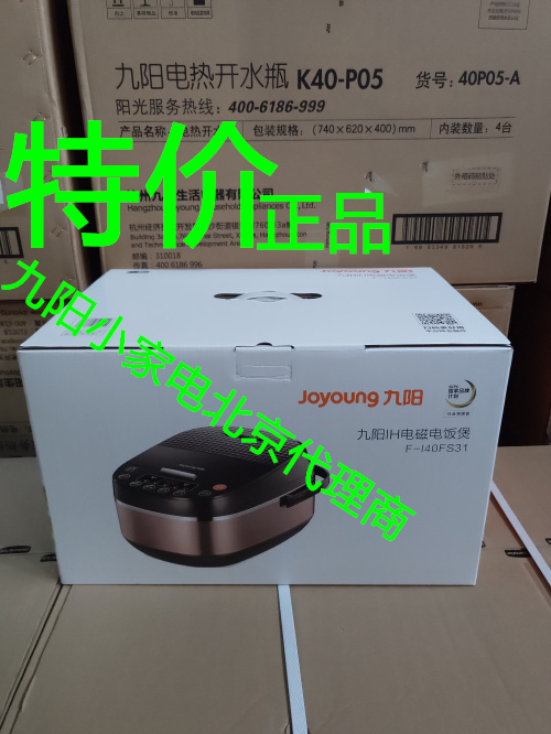 Jiuyang official I40FS31 electric cooker IH electromagnetic heating electric cooker home reservation 4L not stick to thick autoclave