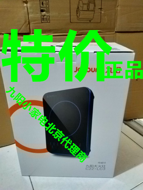 Jiuyang C22-LC3 induction cooktop Domestic multifunctional intelligent ultra-thin high power explosion and frying battery furnace special price