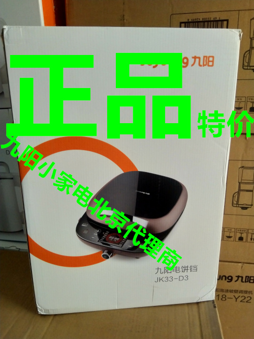 Joyoung Jiuyang JK30-D3 JK30-D3 D1 D2 D2 Cake Pan Baking Multifunction Removable Washable Nonstick Double-sided Branded Cake