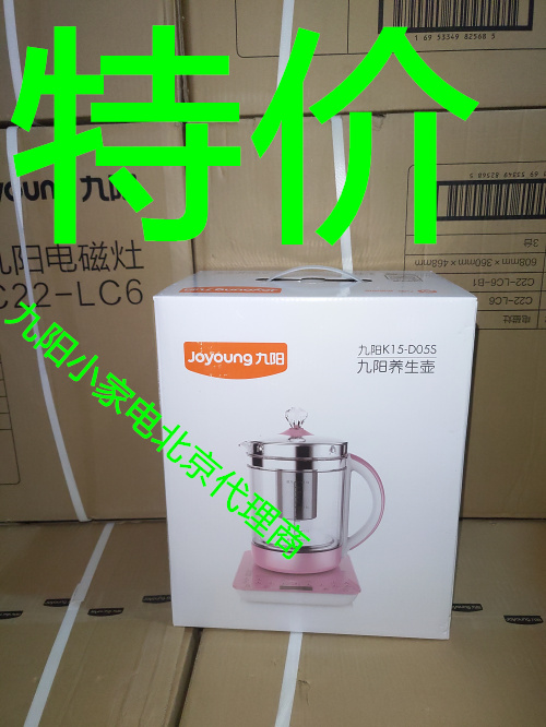 Joyoung Jiuyang K15-D05 K15-D05S W6 health glass boiling water pot electric kettle with net