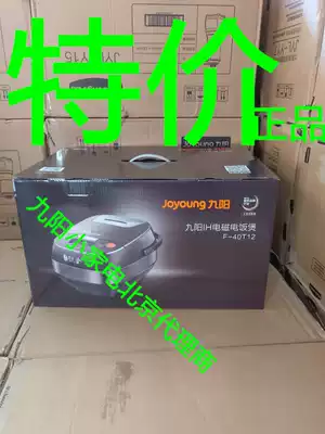 Joyoung Joyoung F-40T12 30T12 50T12 Iron kettle Rice Cooker Button Smart appointment 3L4L5L