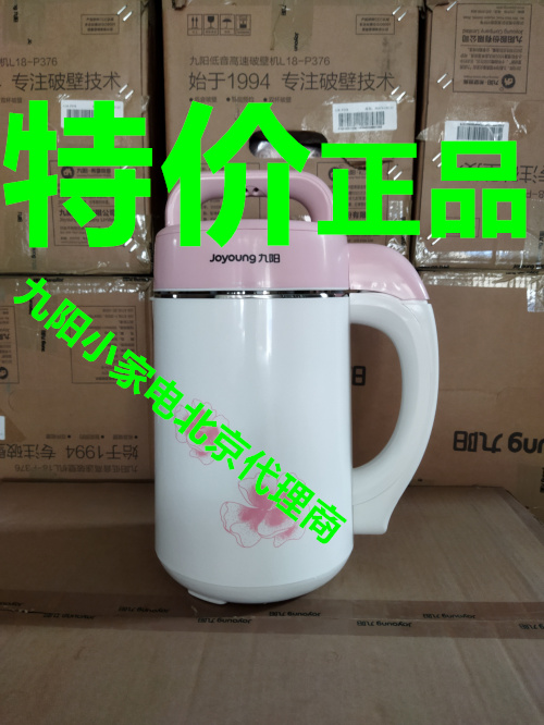 Joyoung Jiuyang DJ12B-A01SG Jiuyang soybean milk machine fully automatic multifunction elderly machine with soybean milk machine