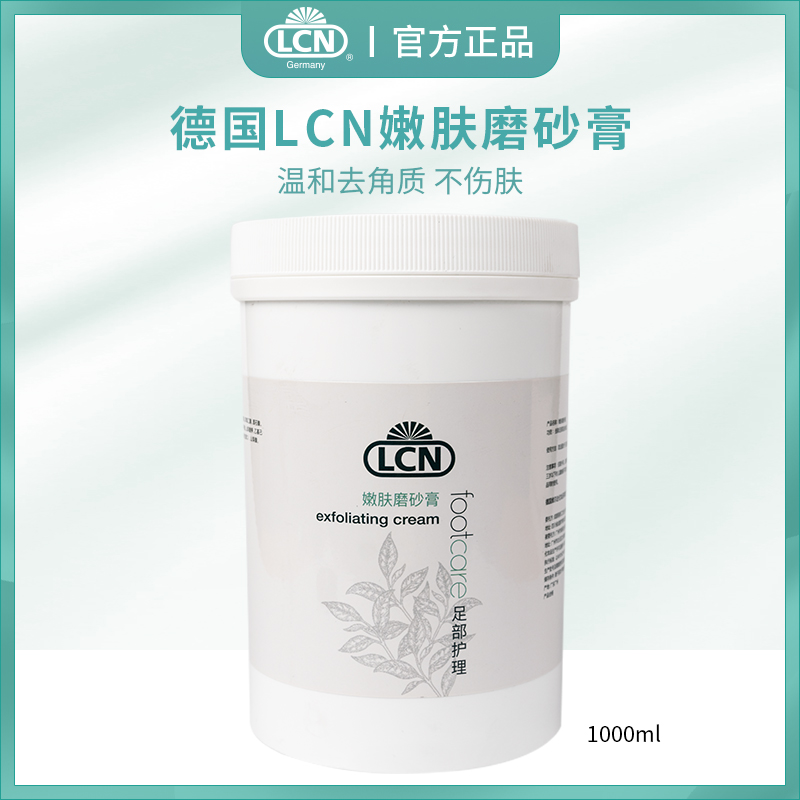 German LCN Hand foot Department nursing home Fruit Acids Frosted Cream Old Cocoon Tender Feet Maintain Mefoot Care Tender Feet