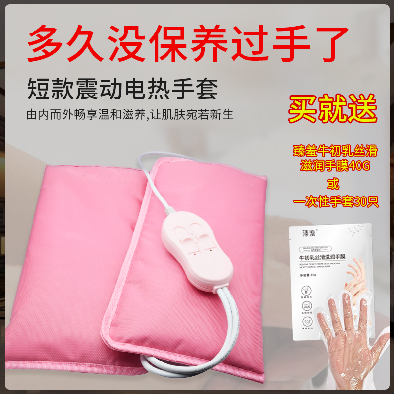 2021 New Hand Care Heating Gloves Tempering Electric Heating Foot Cover Vibration Hand Care Wax Therapy Hand Mask Care Kit