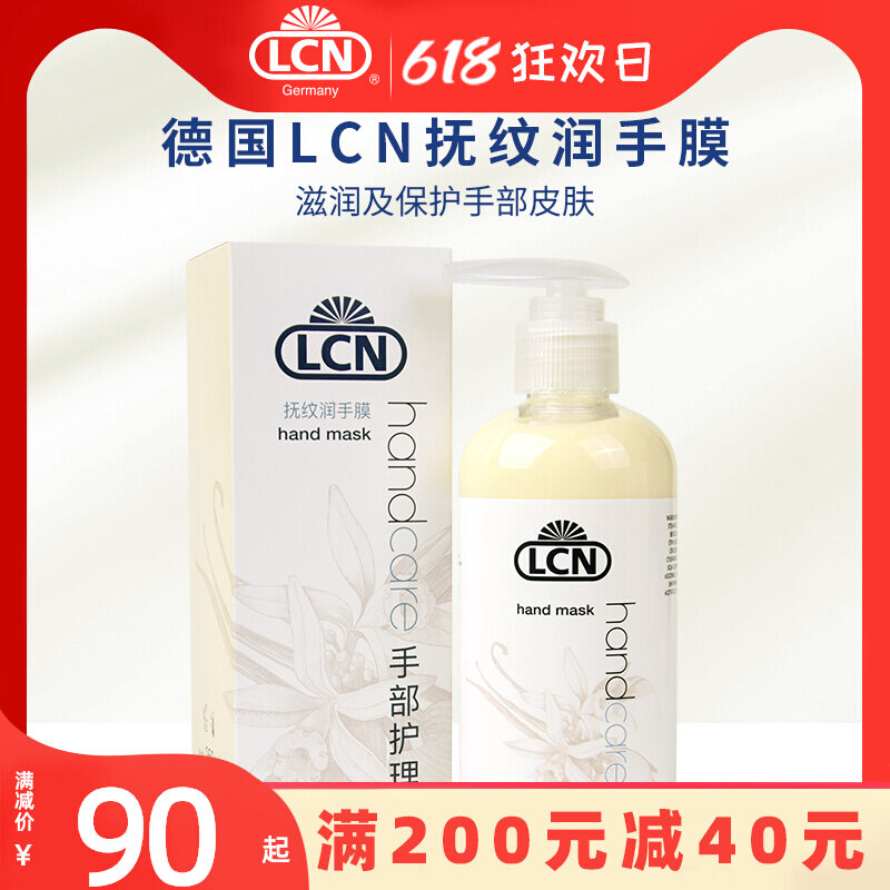 German lcn hand film tender white moisturizing and moisturizing fine tender hands to fine print hand care set group Anti-crease hand cream