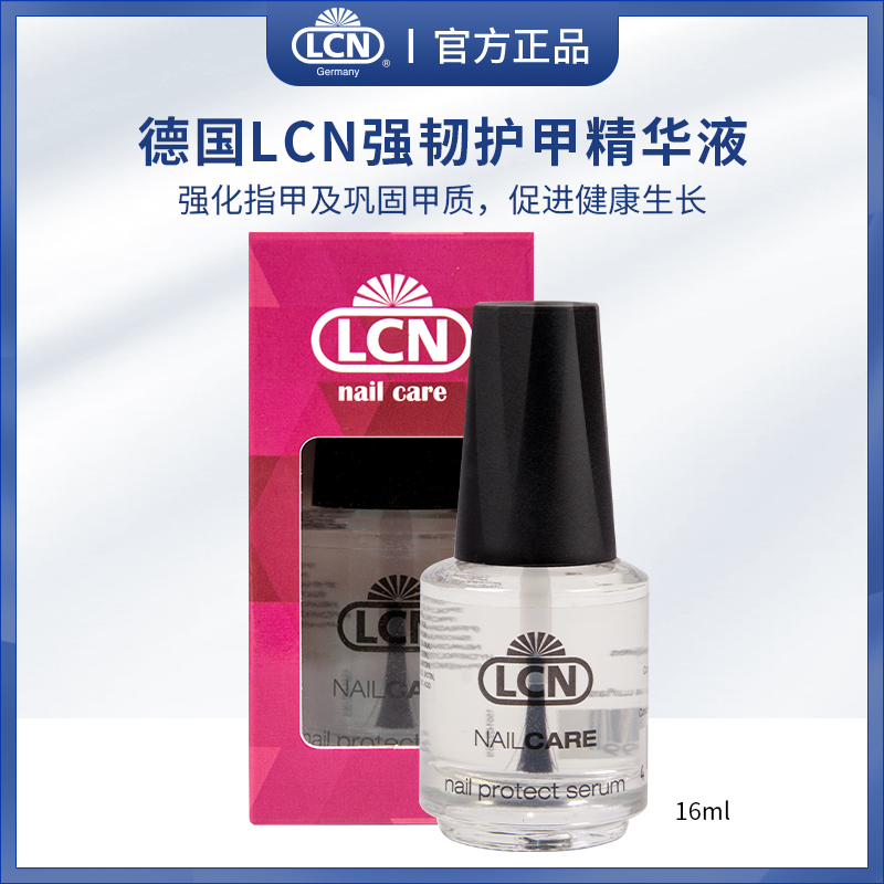 German LCN Nourishing Nail means Grease Nutrient Pen Repair Fingernail Thin Soft Stratix Strong for Growing Nail Care