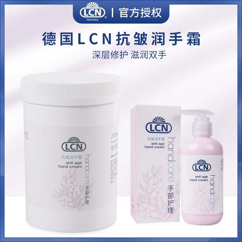 German lcn hand cream 1000ml beauty shop in hand care anti - wrinkle hands - care anti - wrinkle