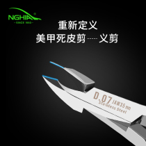 NGHIA Vietnam Yicut dead leather cut d07 Professional die leather pliers manicure nail barbed care mealshop special