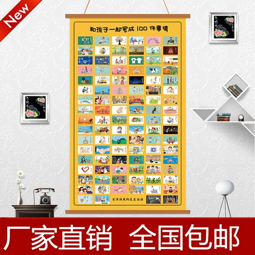 100 вещей, которые можно завершить с детьми, сопровождала карту родительского ребенка, чтобы сделать сотню маленьких вещей со своими папами до 10 и 10 лет.