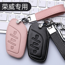 Roewe i5 key set creative rx5max key set high-end rx3 remote control bag car special all-inclusive leather buckle
