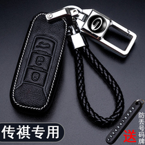 Applicable to GAC Trumpchi key set GS4 modified GS5 female GS8 buckle GS3 shell M8 bag M6 car GA6 decorative female