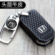 Suitable for Honda Accord Civic CRV Fit Jade XRV Ling Paibin Chi Haoying car leather key case cover