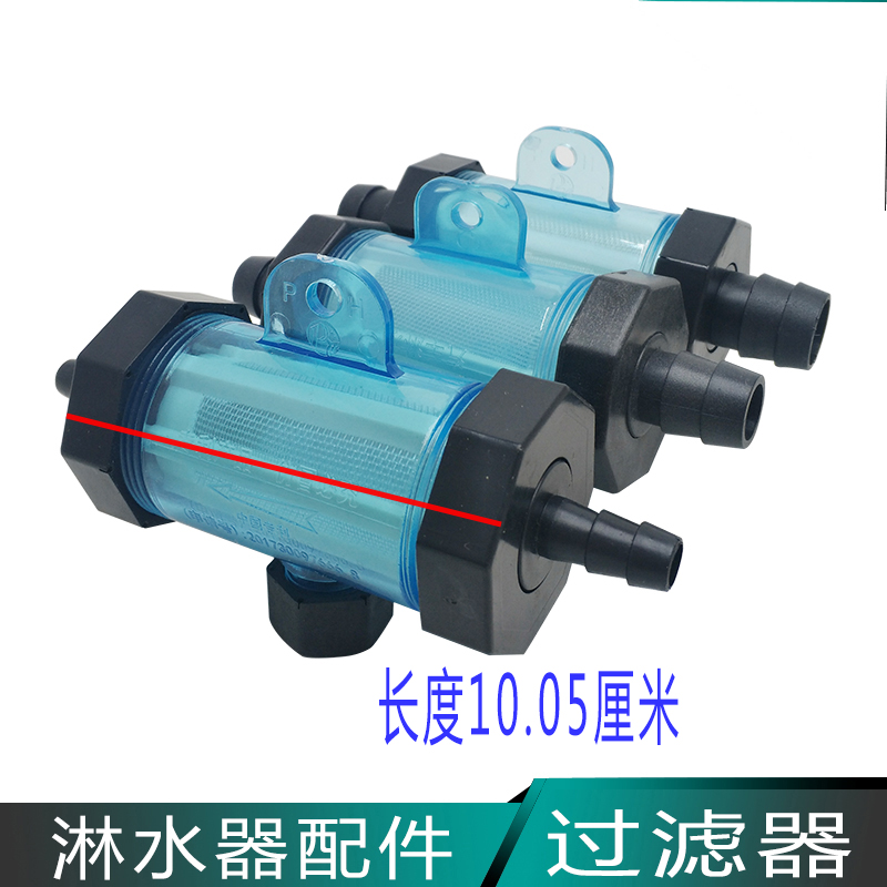 Car wagon shower Shower Accessories Brake Drip Water Filter Nylon Intranet Retrofit Water Tank Water Filter Cup filter