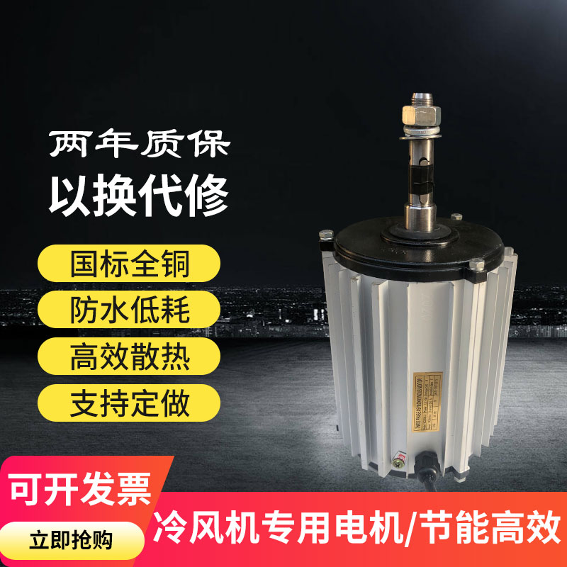 Cold blower motor water cooling fan accessories environmentally friendly air conditioning aluminium shell motor 380v1 1kw1 5kw 5kw