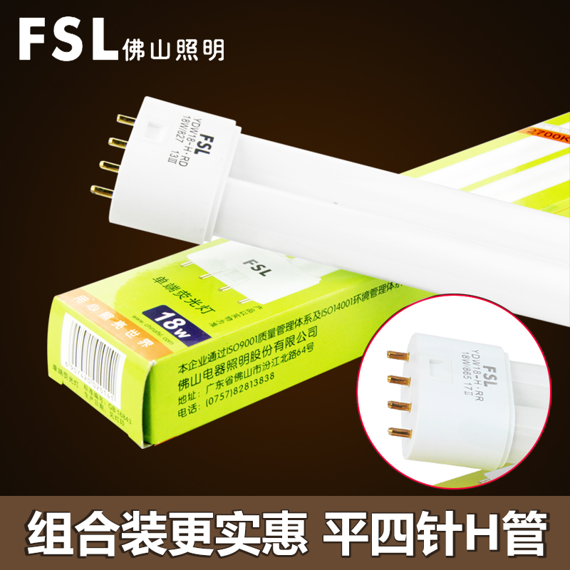 Foshan lighting H Tube four-pin tricolour lighting tube home strip lighting tube H-type fluorescent 24W36W40W55W intubation-Taobao