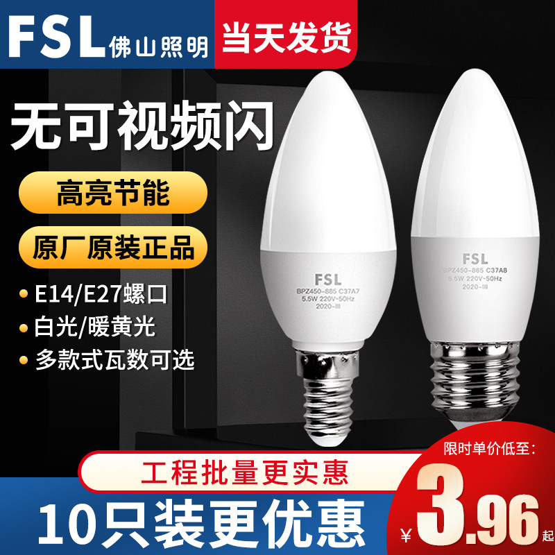 Foshan lighting LED bulb e14e27 size screw mouth candle bulb Spike Pendant Light Energy Saving Pull Taille Super Bright