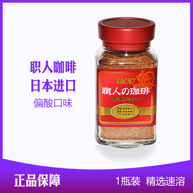 Japan imported UCC selected instant coffee black coffee professional red label slightly sour coffee 90g bottle