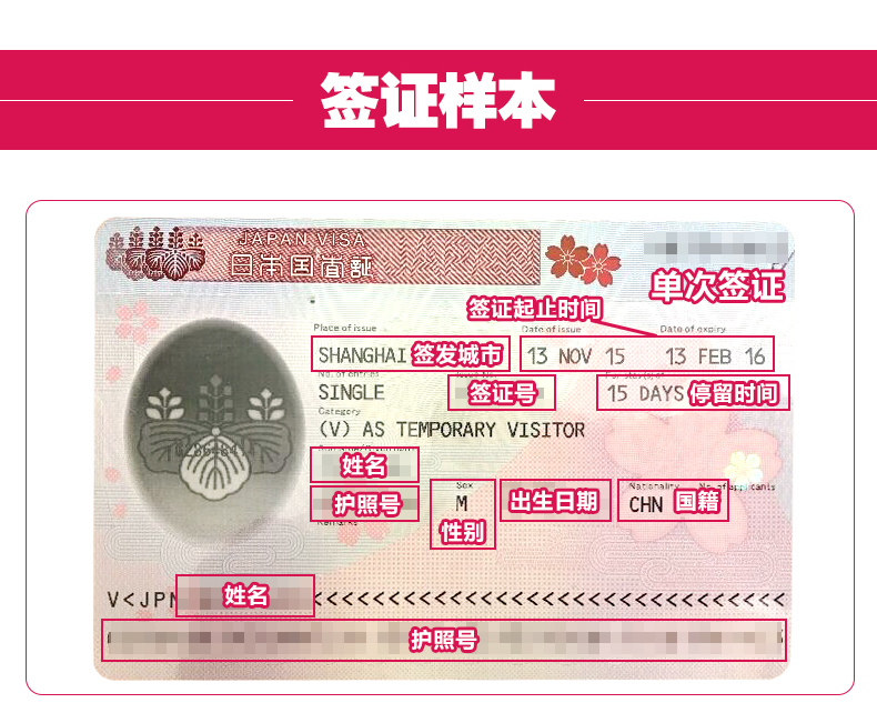 日本签证个人 学生自由行旅游签证 三年 五年多