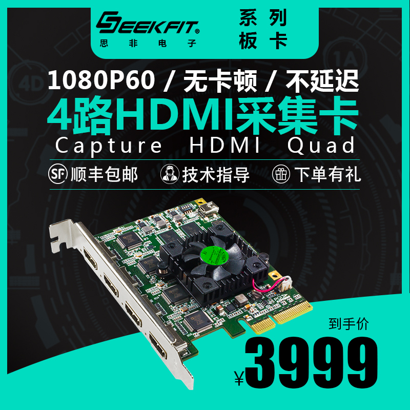 Thinking Non 4-way hdmi sdi HD film collection card conference medical multi-machine position switching pilot recording podcast card